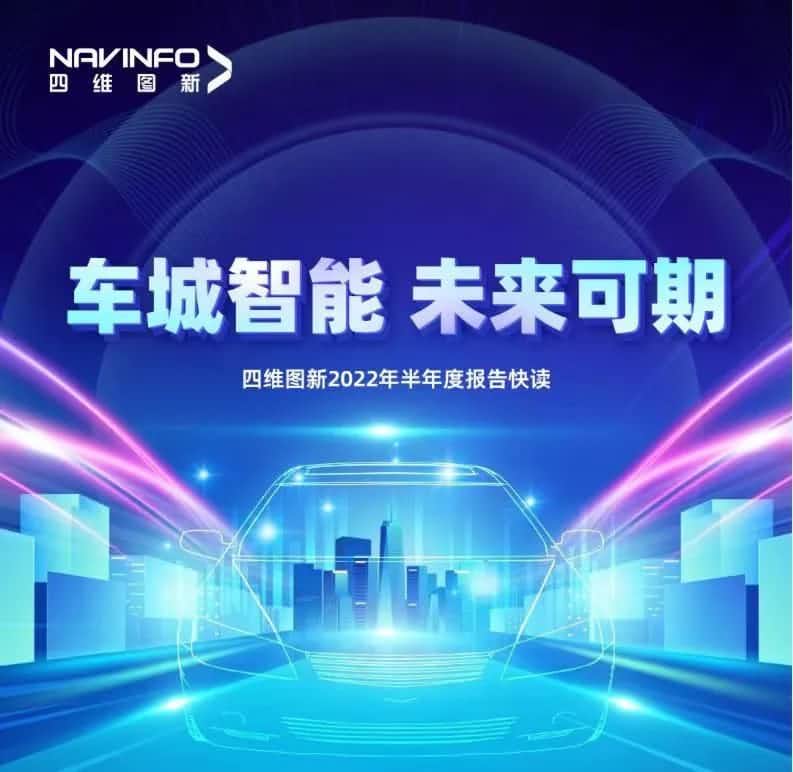 K8凯发官网发布2022年半年报：营收同比增长14.2%，各项业务规模化落地
