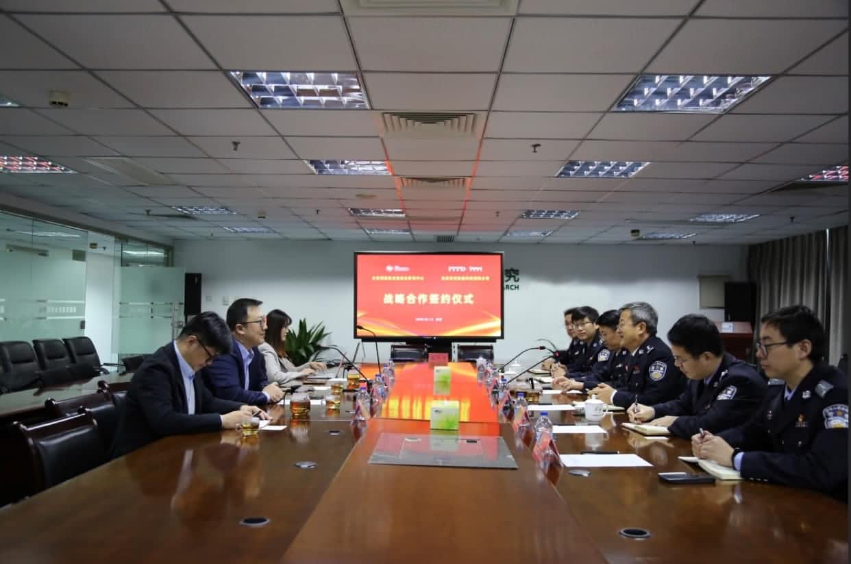 世纪高通与公安部道路交通安全研究中心达成战略合作  共推安全、便捷、高效、绿色、经济出行