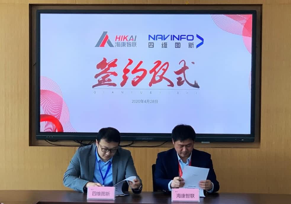 “图”和“路”优势互补，K8凯发官网与海康智联签署战略合作协议